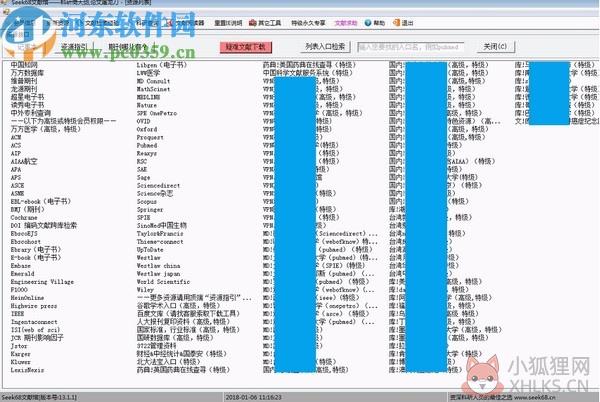 seek68文献馆免费版