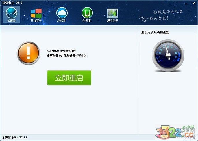 超级兔子 v11.0.17.0最新版