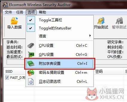EWSA V7.12官方版