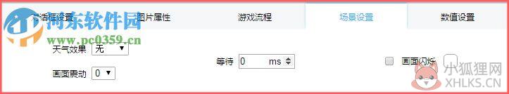 3387文字游戏制作工具绿色版