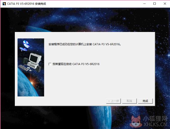 CATIA V5 R20官方版