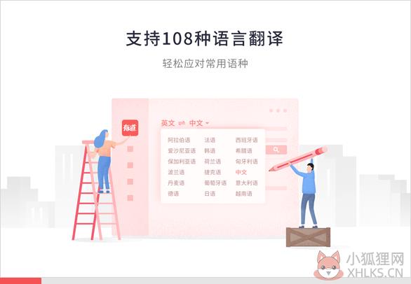 有道词典 v8.10.7.0官方版
