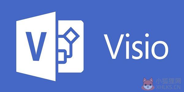 Microsoft Visio 2013绿色最新版(附激活码)