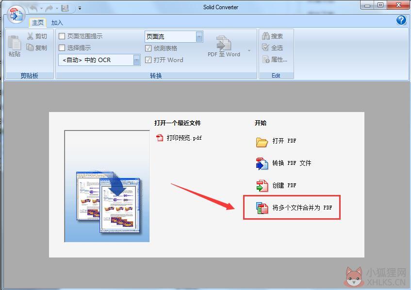 Solid Converter PDF v10.0.9202官方版