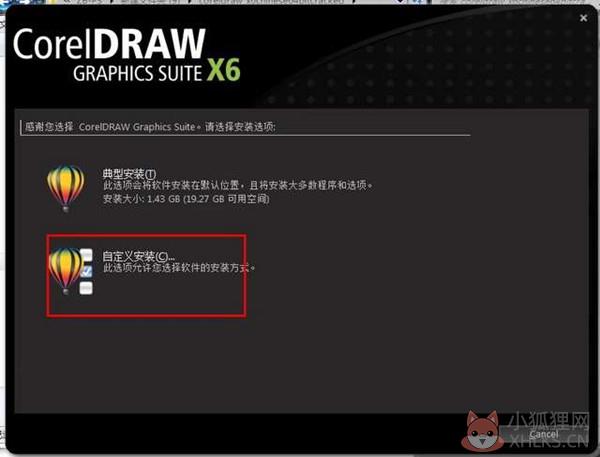 CorelDRAW X6 简体中文版