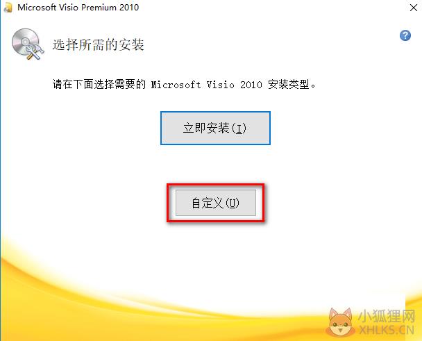 Microsoft Visio 2010最新版