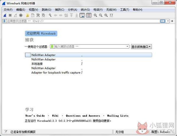 Wireshark v3.4.9最新版