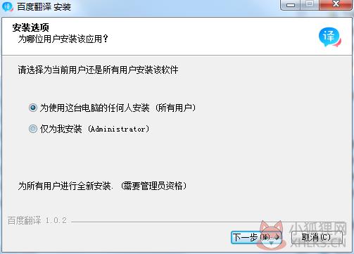 百度翻译 v1.5.2正式版