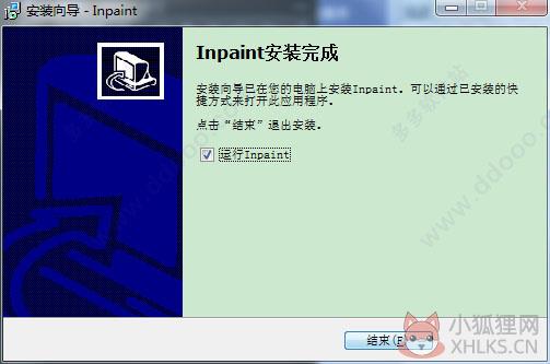 Inpaint v9.1绿色版