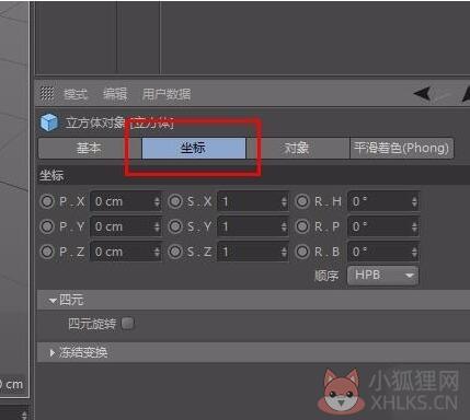Cinema 4D R20简体中文版