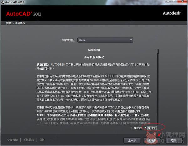 AutoCAD 2012绿色中文版64位下载