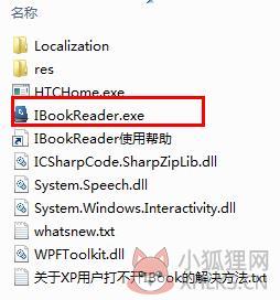 小说阅读器(iBookReader) v2.7官方PC版