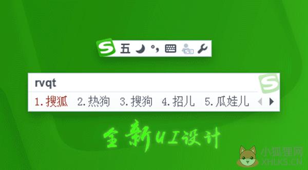 搜狗五笔输入法 5.2.0.2462官方版