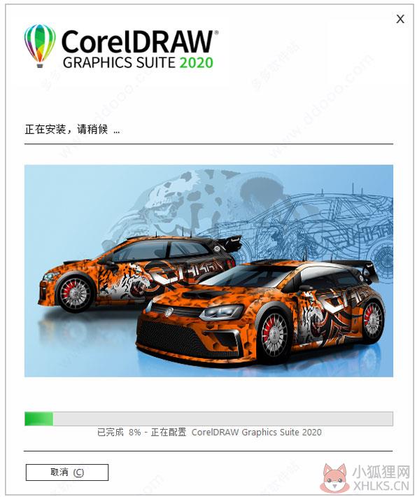 CorelDraw 2020 正式版