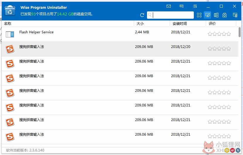 Wise Program Uninstaller v2.5.1.147绿色版