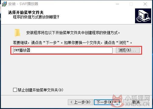 SWF播放器 v13.0.0.80正式版