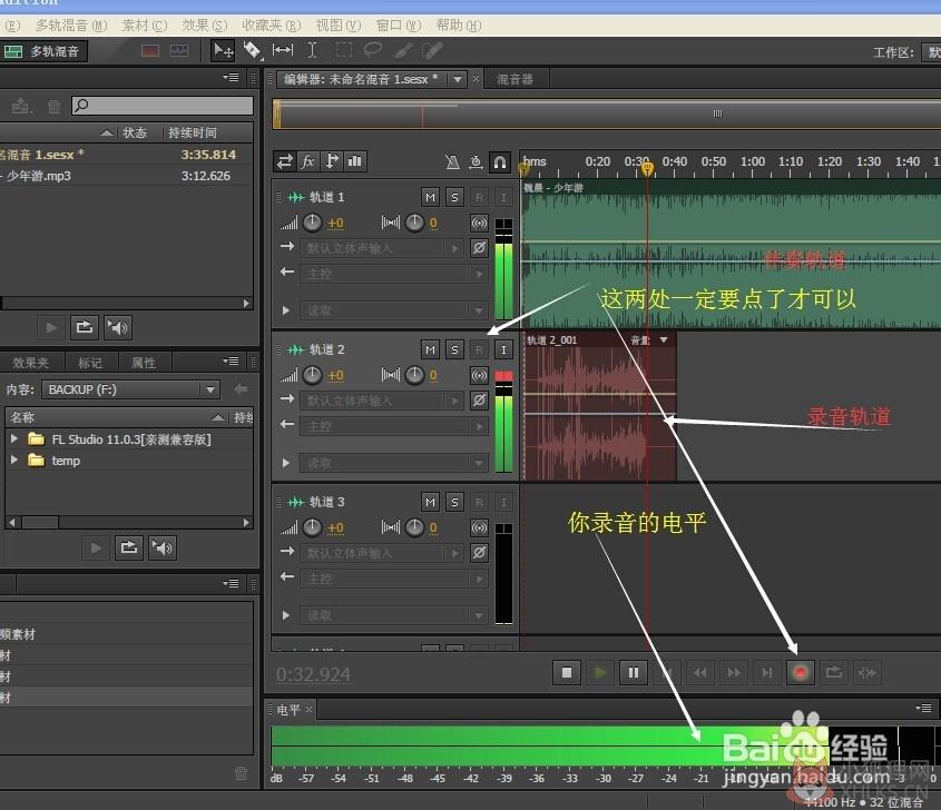Adobe Audition CS6 最新版
