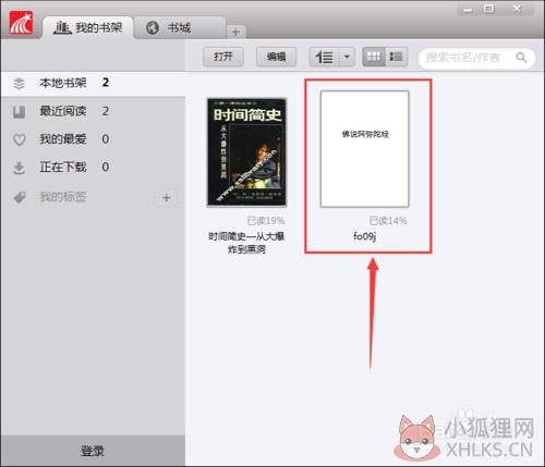 超星阅读器 v4.1.5官网版
