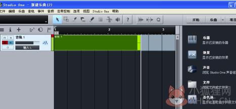 Studio One v5.2.1最新版