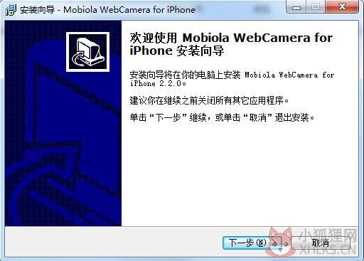 webcamera官网版安装方法