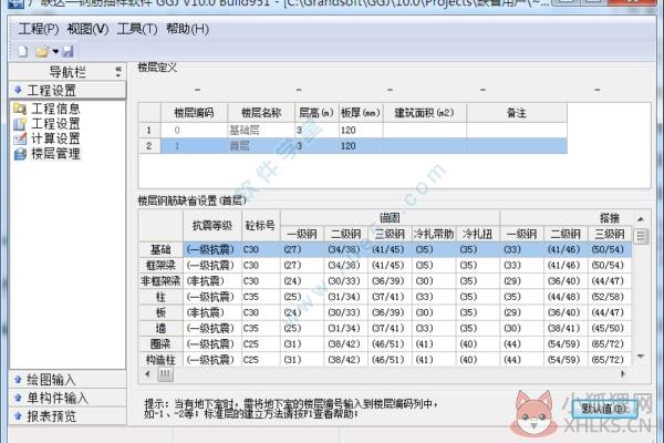 广联达预算软件最新版