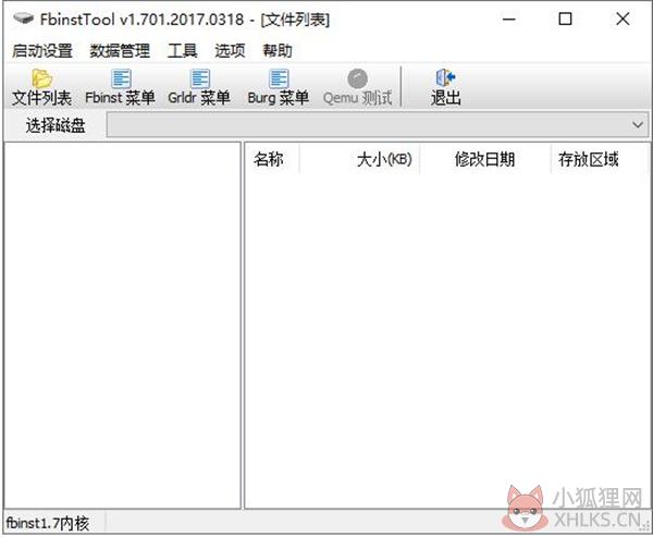 FbinstTool v1.607正式版