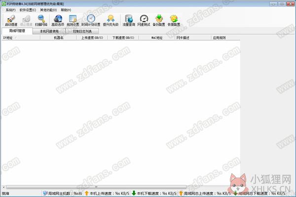 P2P终结者 v4.35无限制版