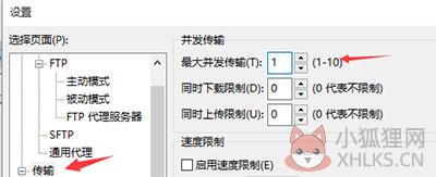 FileZilla v3.58.0正式版