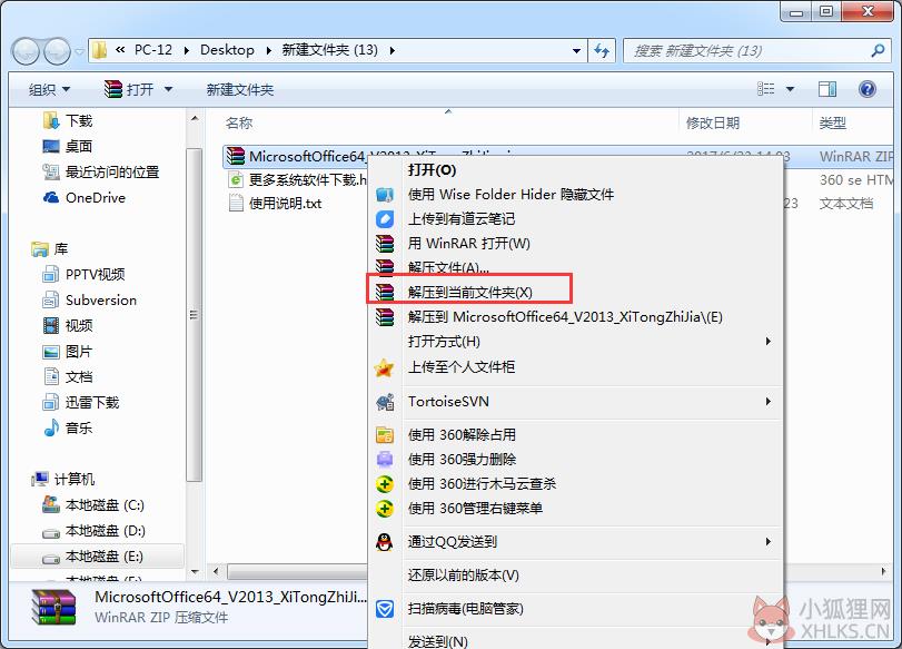 Microsoft office2013最新版绿色下载