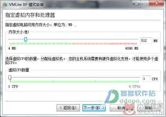 VMLite WorkStation中文版