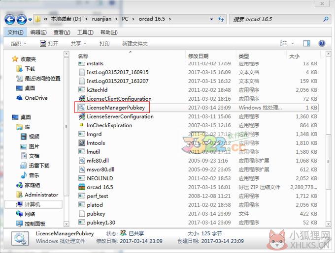 OrCAD正式版
