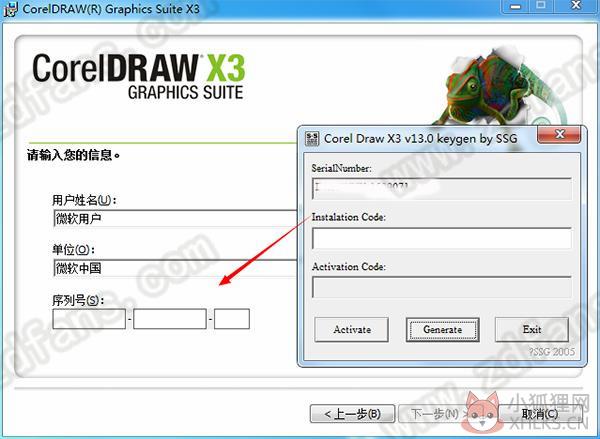 CorelDRAW X3官方最新版