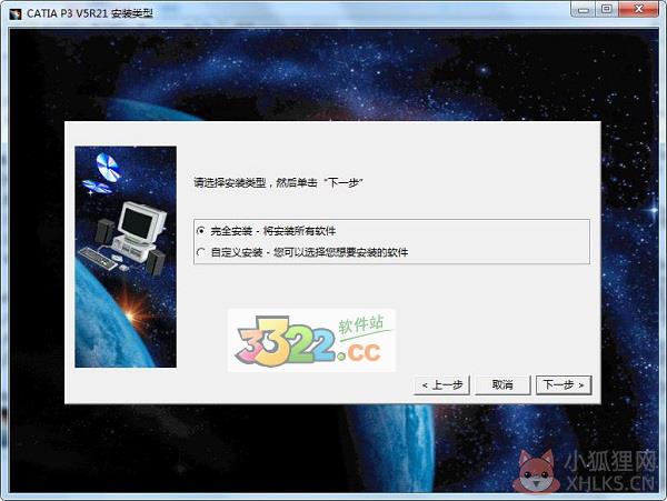 CATIA V5 R20完整版