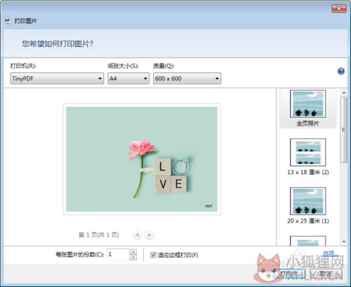 TinyPDF V2.0.2600 正式版