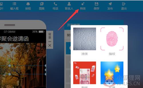 易企秀 4.24.0最新版