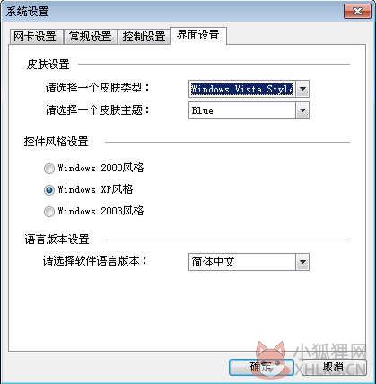 P2P终结者 v4.35官方版