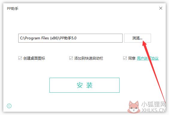 PP助手 5.9.7.4150正式版