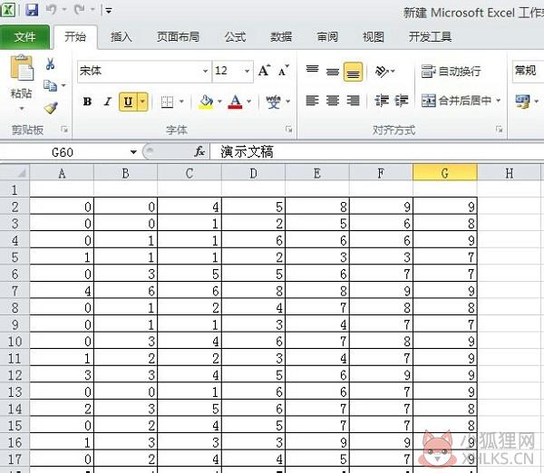 Excel 2010完整版