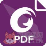 Foxit PhantomPDF v8.0.5中文版