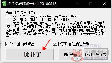 希沃白板最新版最新教程