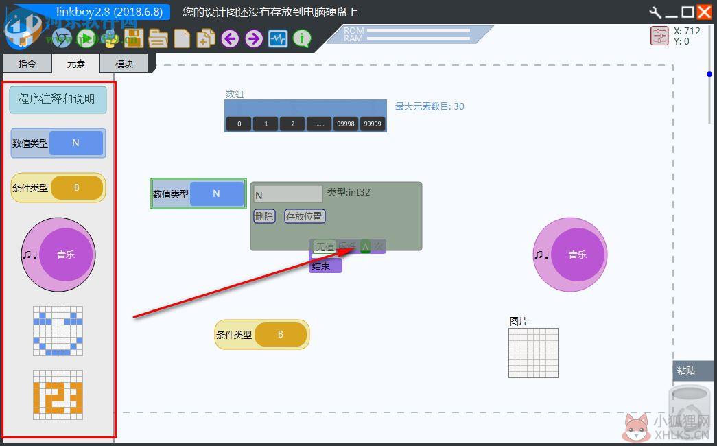 Linkboy免费版