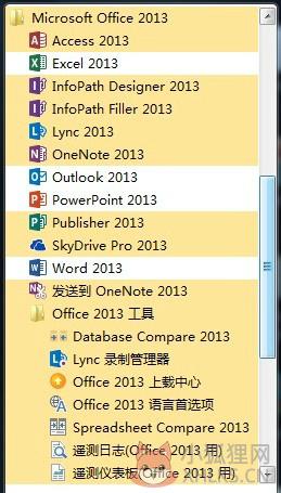 Microsoft office2013 免费完整版