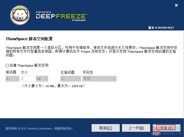 冰点还原 v8.62.220最新版