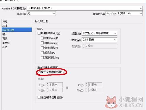 Adobe InDesign CS6绿色版