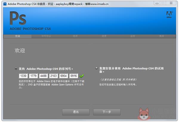 Adobe Photoshop CS4官方最新版