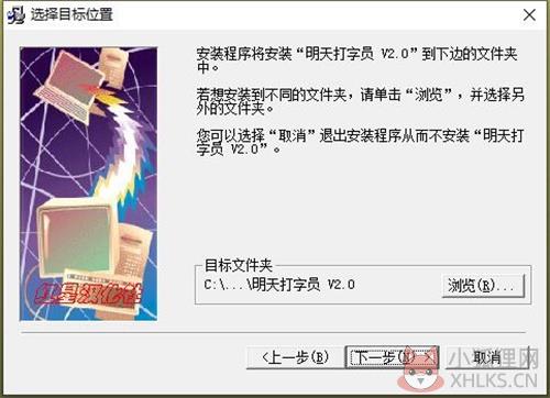 明天打字员个人版