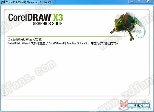 CorelDRAW X3官方最新版