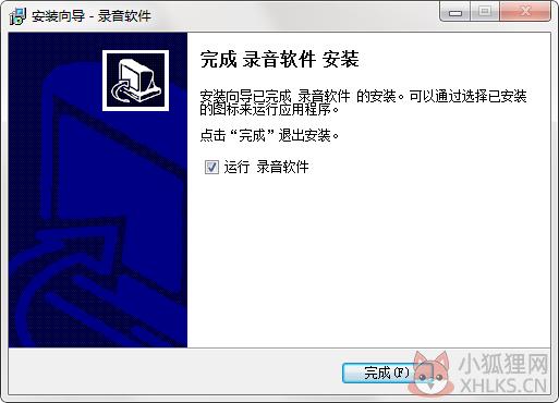 电脑录音软件 v3.96.5官方版