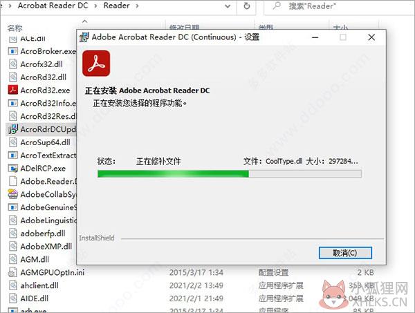 Adobe Acrobat Reader DC2021官网版安装方法