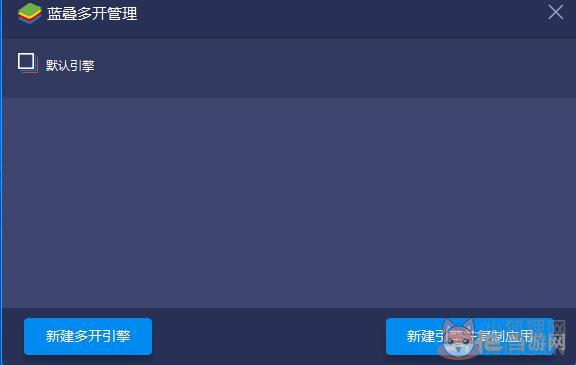 蓝叠模拟器(BlueStacks) v5.3.110.1002 安装版